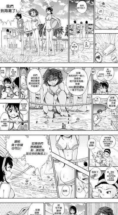 【United Giants】Half Inch High 连载中（5.21更新）