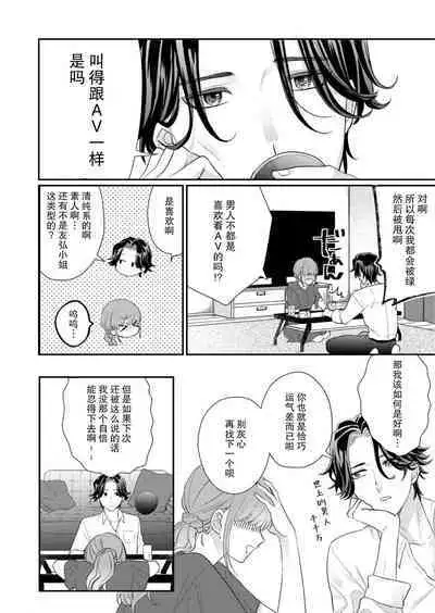 [Naruse Makata] Sawatte Oshiete Takahashi-kun! Douryou to Fushidarana Kyuujitsu | 摸摸我教教我高桥先生! 和同事一起的放荡假日 1-7 end [Chinese] [莉赛特汉化组]