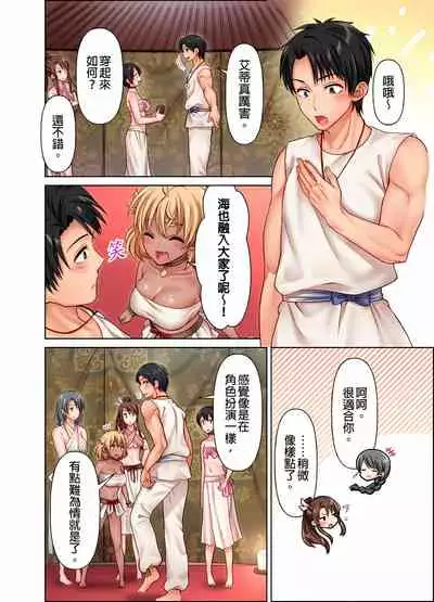 女人島漂流記～做愛對象只有我的世界～ 1-6話