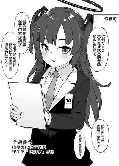 ブルアカ洗脳オマンコ学園バニー奴隷化