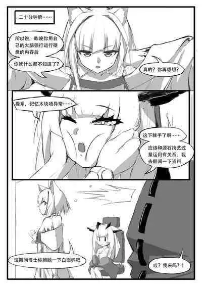 Saluky作品百宝箱（明日方舟·原神等H合集版）