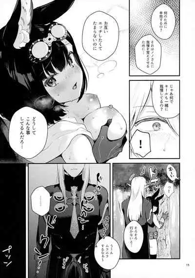 [Calm White (Mashiro Shirako)] Oazuke Frustration (Sekaiju no Meikyuu V)
