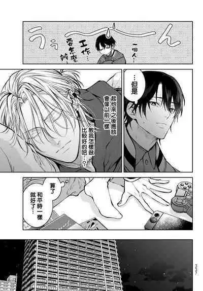 我的怨种室友 01-03 [苍蓝神烦汉化组x冒险者公会]