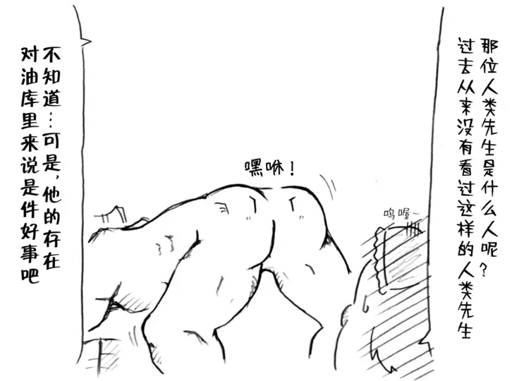 A story of the meeting between Onisan and yukkuri （半生不熟汉化组）