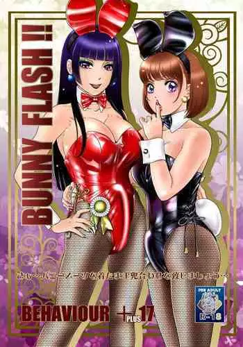 [Amanoja9] BEHAVIOUR+17 ～BUNNY FLASH!!～