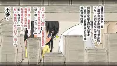 [An An Shokudou (Masaki Shisari)] Boku no Aisuru Inaka no Shoujo. 3[Chinese] [甜族星人x我不看本子个人汉化][Ongoing]