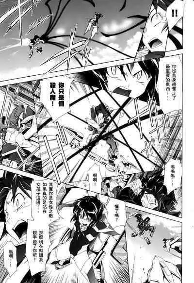 [Shiro Tsunashima] Jinki: Extend 〜RELATION〜 vol. 1-4 [Chinese]《人机JINKI》画质修复