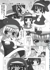 [doujinshi anthology] Chobi Hina Alpha 2 (Corrector Yui, Hand Maid May, Love Hina, Card Captor Sakura, Zoids)
