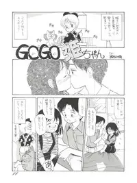 (C43) [Ganso Sonodaya (Various)] Chosen Ame Ver 2.0 (Various)