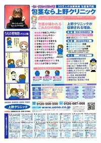 Comic Bazooka 2007-07