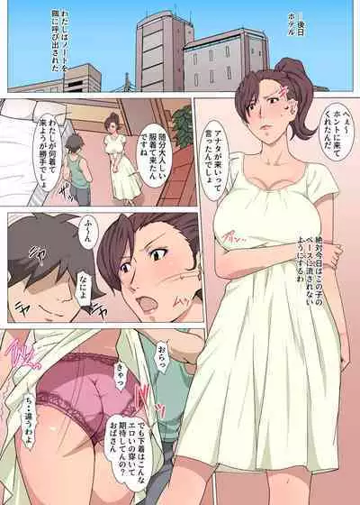 [Pairesshu] Moto Rikujoubu no Obasan wo Netotta Hanashi