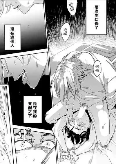 地下监禁H性欲图鉴 01