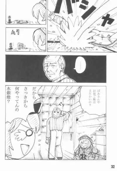 (Bara no Kouchakai) [GG TOP (Various)] Shuukan Watashi no Ojii-chan - Zizii! Every week, Every Zizii (Rozen Maiden)