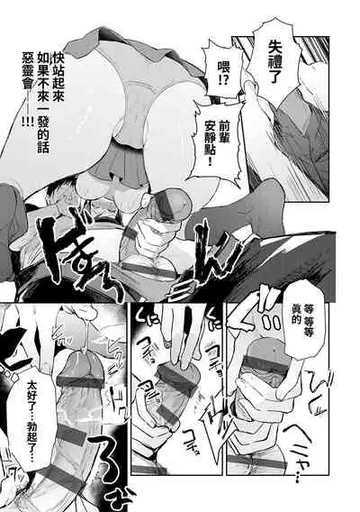 Onaya mi kaiketu!Zyorei sekkusu | 煩惱解決!?除靈性愛