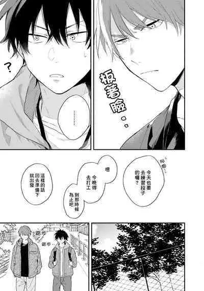 Instant Ad-lib Lover Debut! | 临场即兴恋人 Debut!