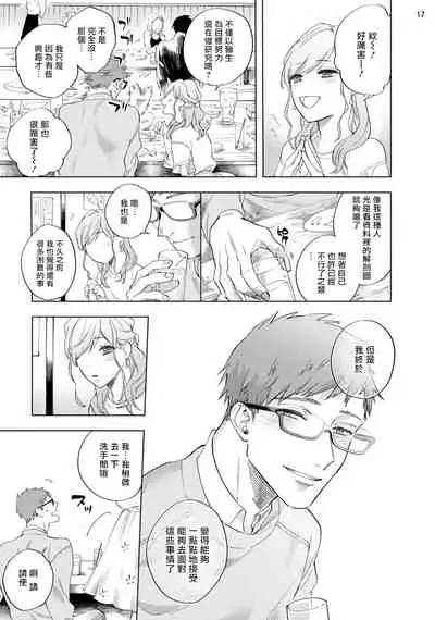 [Yao] Inma-sama ni Hallelujah! | 赞美淫魔大人! Ch. 1-7 完结[Chinese] [拾荒者汉化组] [Digital]