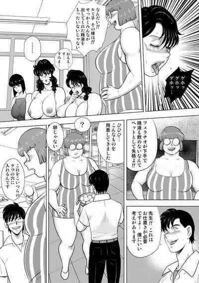 Dorei Onna Kyoushi Keiko 14