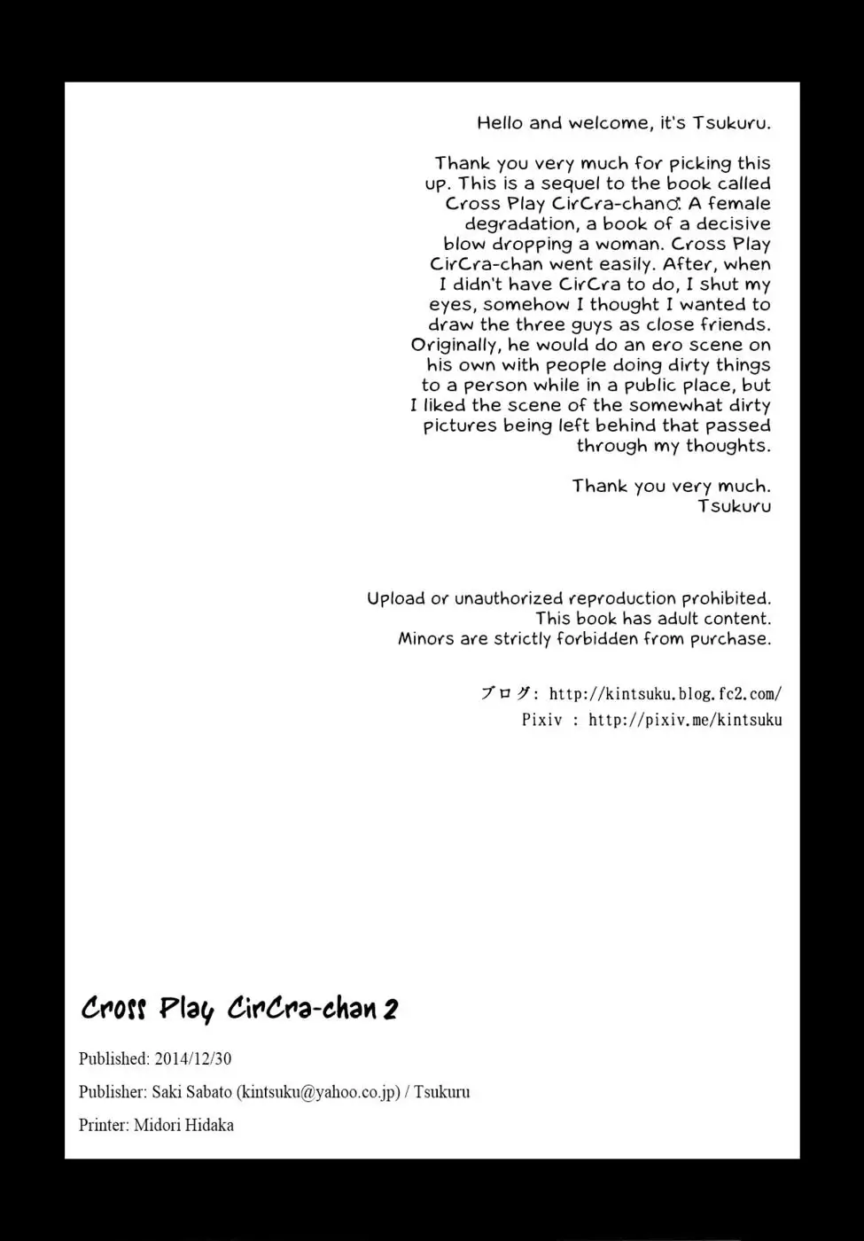 Cross Play CirCra ♂chan 2