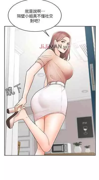 【周一连载】业绩女王（作者：洗髮精&耀安） 第1~25话