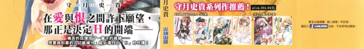Kamisama no urami bi 1