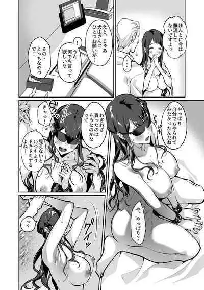 Maria's Promise Master-servant relationship between me and my boss