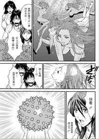 [Nagashima Chousuke] Kigenzen 10000 Nen no Ota | 史前一萬年的宅男 Ch. 19-26 [Chinese] [i751207個人漢化]