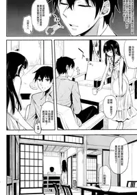 (C88) [Kawaisounako (Yuyu, Ichino)] Deep Snow 7 (Mahouka Koukou no Rettousei) [Chinese] [空気系☆漢化]