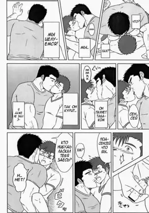 Sensei to, Ore. | Сенсей и я