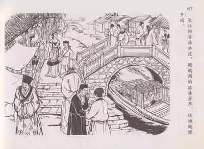 史上名妓 道姑诗人-鱼玄机（张子明 周于懿伦 2011年12月）