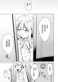 (C92) [FortuneQuest (Reco)] Sagiri-chan ga Hitori de suru Hon (Eromanga Sensei) [Chinese] [女子力研究X无毒気汉化组]