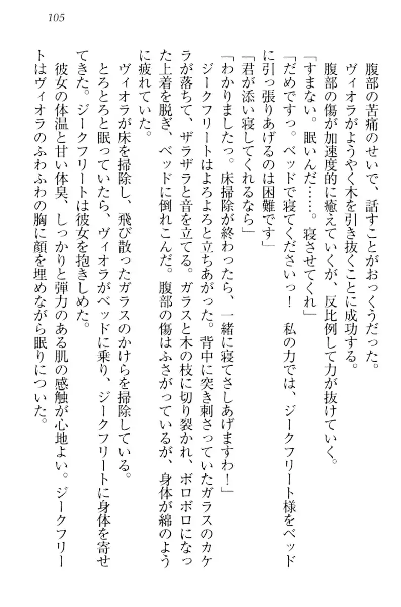 魔剣の魔メイドと魔の祝福