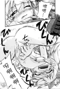 [Hoshino Fuuta] Itazura Switch [Chinese] [诱骗者迪卡伊个人汉化]