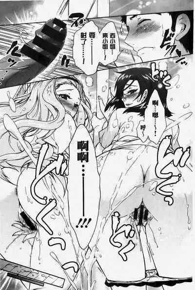 Hitoduma Musubi | 人妻結合