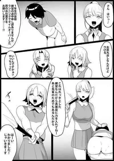 Toshishita no Onnanoko ni Ijimerareru Tennis-bu 1~4 Soushuuhen