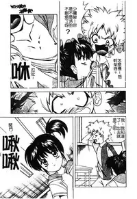 [Shindou Naoto] Petit Lover | 愛的症候群 [Chinese]