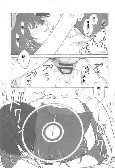 (C103) [Titano-makhia (Mikaduchi)] Sensei, Doushite Watashi nano...? (Blue Archive) | 老师，为什么是我呢…？ [Chinese] [小蓝鲸汉化组] [Digital]