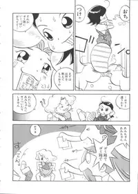 [doujinshi anthology] Chobi Hina Alpha 2 (Corrector Yui, Hand Maid May, Love Hina, Card Captor Sakura, Zoids)