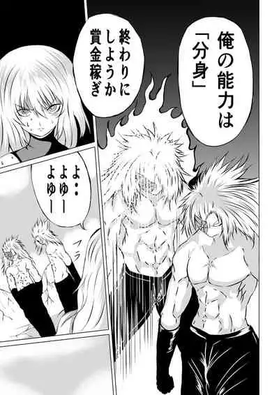 [Aries (里見)] 賞金稼ぎローズの敗北