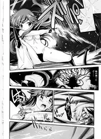 [Hiura R & Okuda Seiji, Kumazaki Satoru] Dream Hunter Rem XX -Ao no Kikan Kishi-