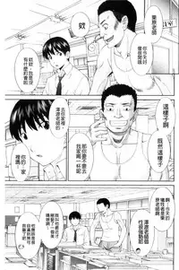 [Kawamori Misaki] Haramase! Hitozuma Choukyoushi | 受孕吧!人妻調教師 [Chinese]