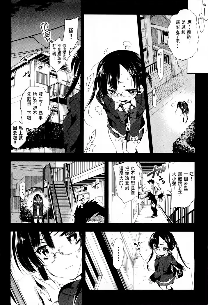 Kamisama no urami bi 1