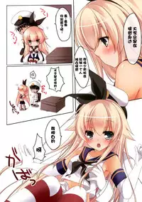 (C87) [Yu-Yu-Tei (Minakami Rinka)] Teitoku to H Shitai! (Kantai Collection -KanColle-) [Chinese] [脸肿汉化组]