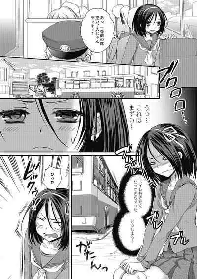 Otokonoko MILK Shake