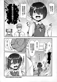 (ToreTama001) [High-Spirit (Aogiri Penta)] Hokenshitsu no JK-san 2 [Chinese] [刷牙子汉化]