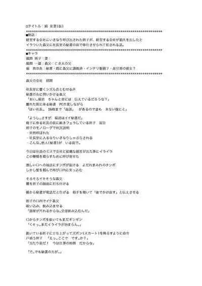 Mekaketsuma wa Haramu tame ni Okasareru - Concubine Wives are raped in order to be impregnated