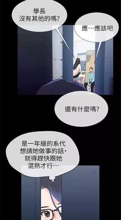 [週五] [夜行星 & 柚子] 重考生 1-82 官方中文（連載中）