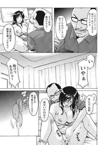 Hitozuma Kosupure Tantei Satomi Kanzenban