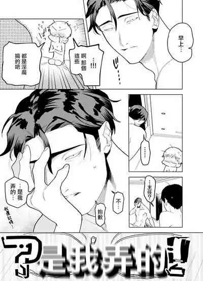 [Pokerou] Gochisou-sama ga Kikoenai! | 你还没说多谢款待! 01-03 [Chinese] [冒险者公会] [Decensored] [Digital]