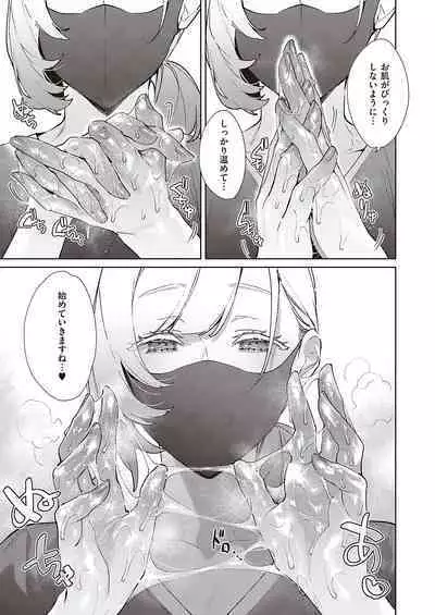 Yokubou Pandora Yokubou 1-31