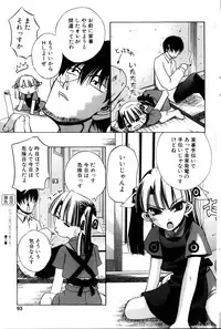 Comic POT 2005-12 Vol. 52